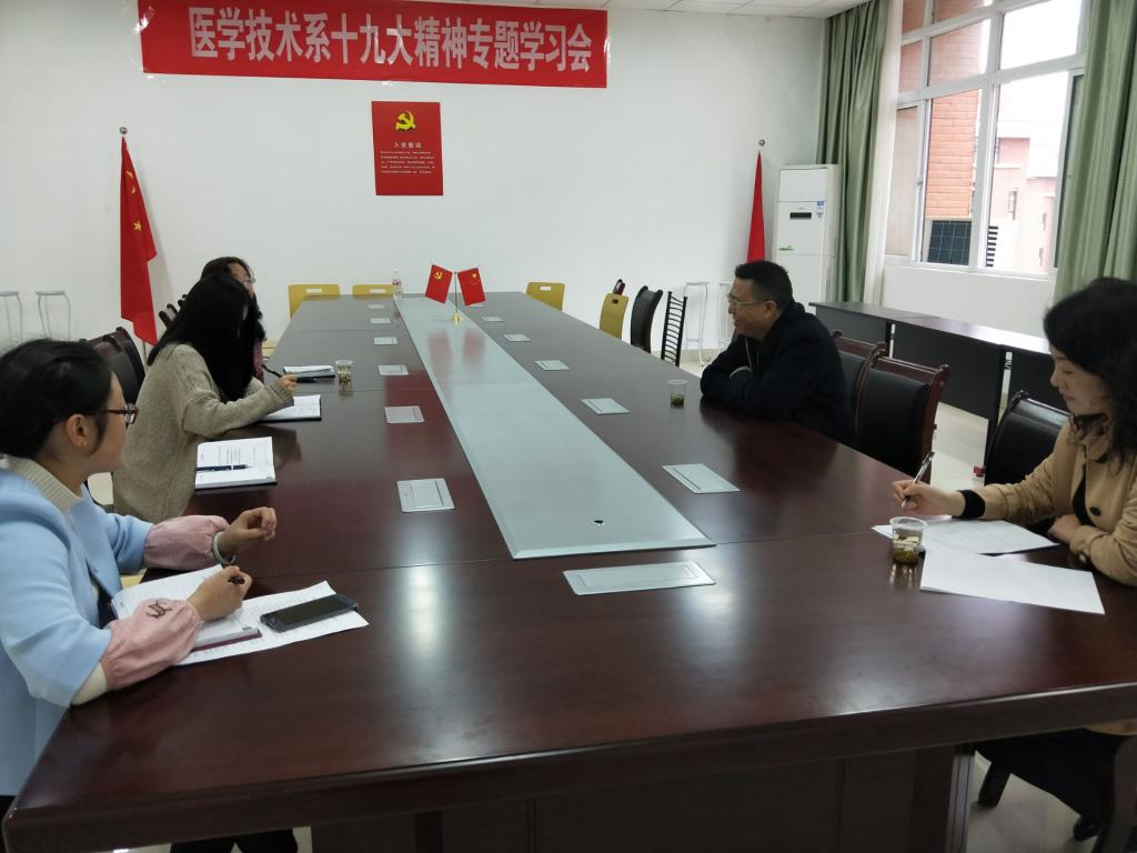 学生处副处长王立远到医技系调研